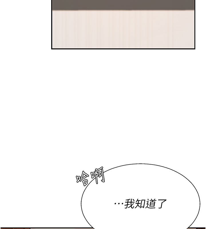 肉体审判第40話-妳成功挑起我的征服慾