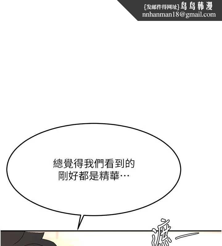 顶加套房的春天第56話-容易心軟的鄰家姐姐