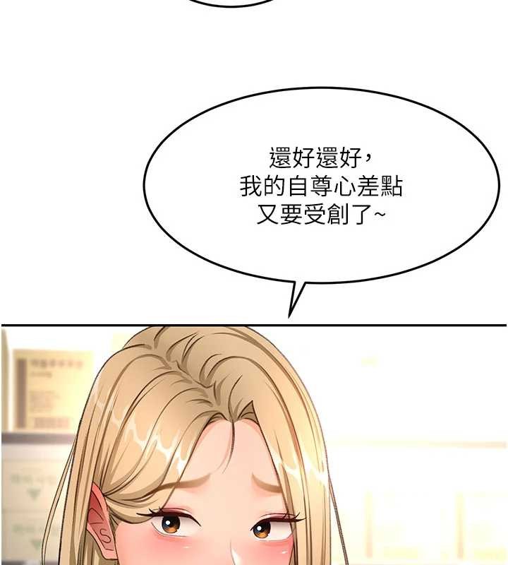 顶加套房的春天第56話-容易心軟的鄰家姐姐