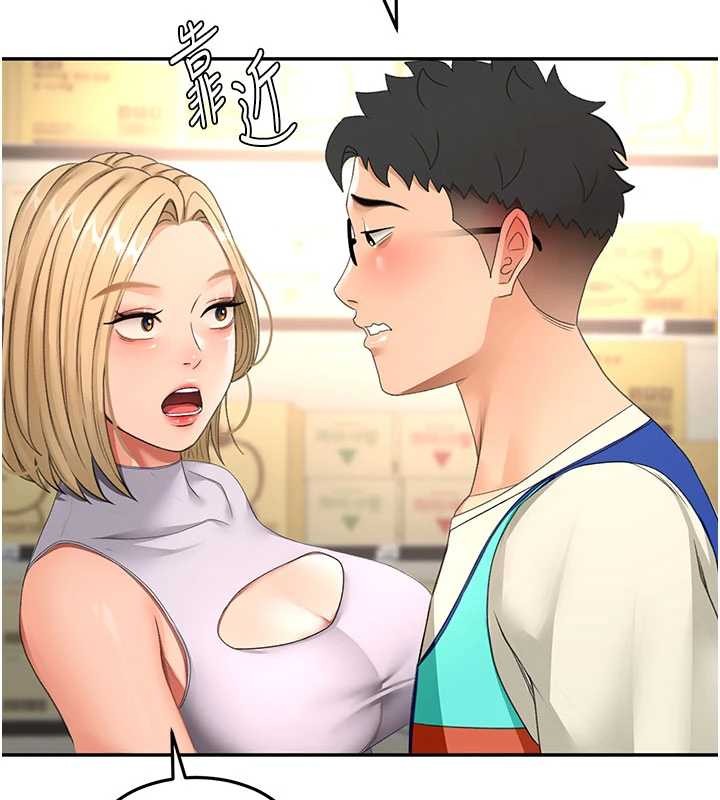 顶加套房的春天第56話-容易心軟的鄰家姐姐