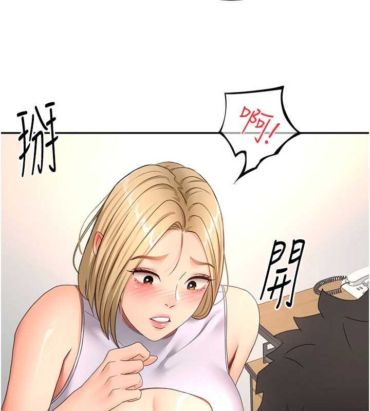 顶加套房的春天第56話-容易心軟的鄰家姐姐