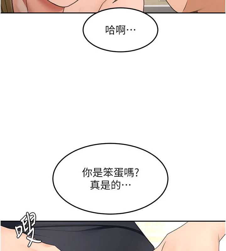 顶加套房的春天第56話-容易心軟的鄰家姐姐