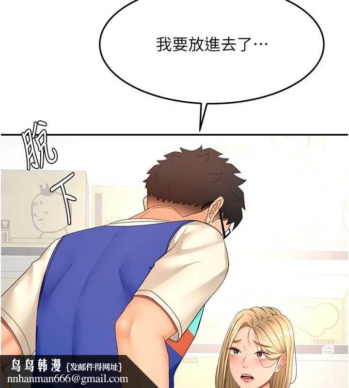 顶加套房的春天第56話-容易心軟的鄰家姐姐