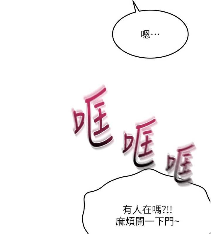 顶加套房的春天第56話-容易心軟的鄰家姐姐