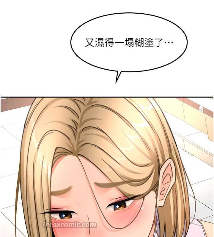 顶加套房的春天第56話-容易心軟的鄰家姐姐