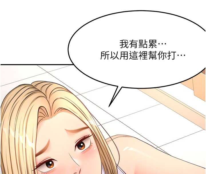顶加套房的春天第56話-容易心軟的鄰家姐姐