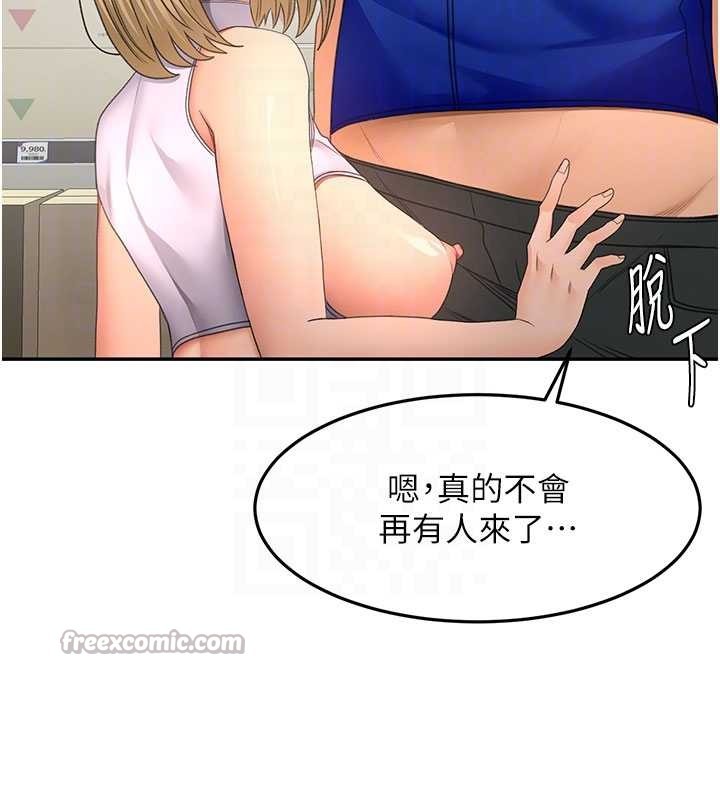 顶加套房的春天第56話-容易心軟的鄰家姐姐