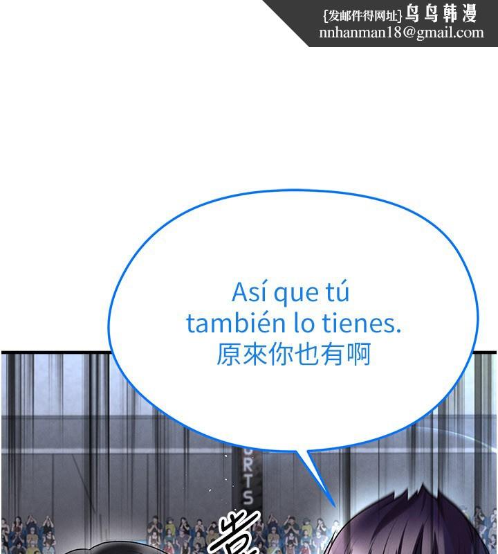 足球型男脱单指南第51話-強勁的對手