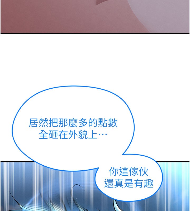 足球型男脱单指南第51話-強勁的對手