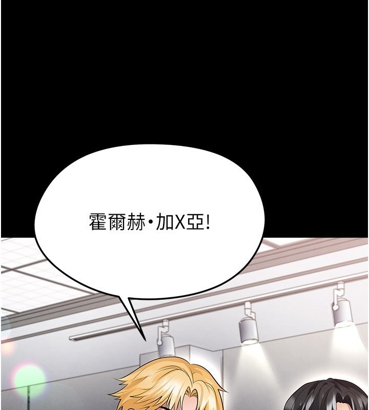 足球型男脱单指南第51話-強勁的對手