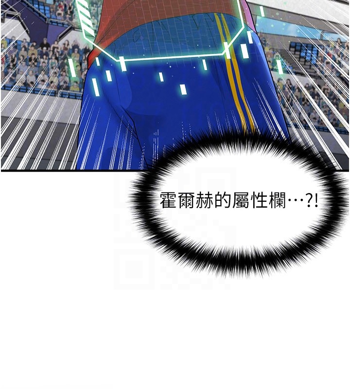 足球型男脱单指南第51話-強勁的對手