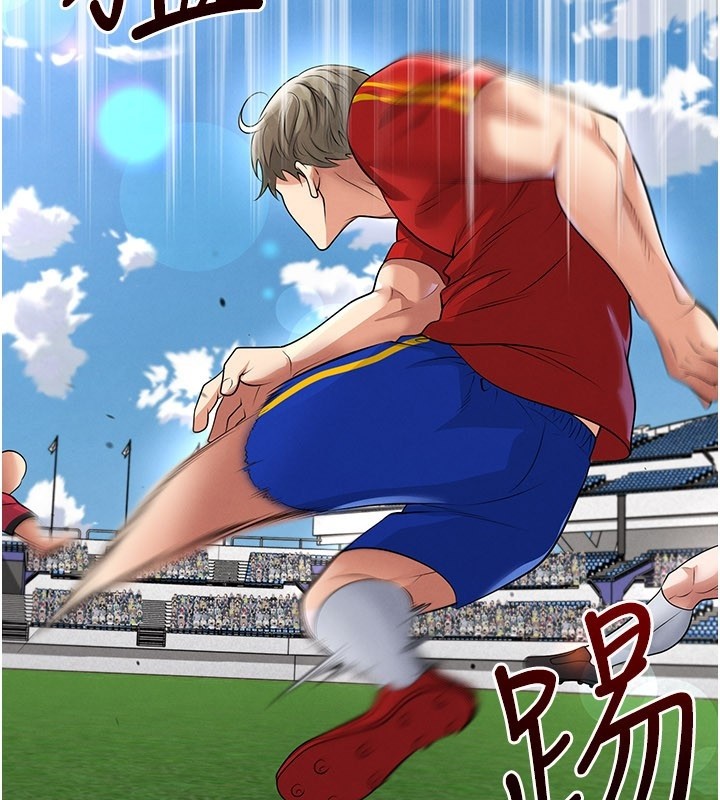 足球型男脱单指南第51話-強勁的對手