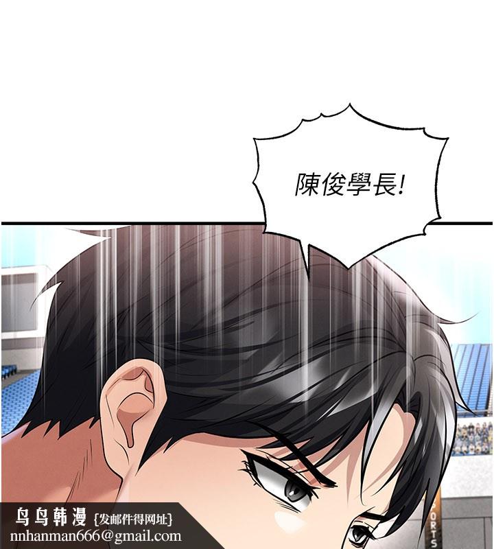 足球型男脱单指南第51話-強勁的對手