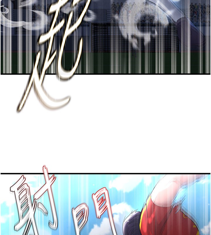 足球型男脱单指南第51話-強勁的對手