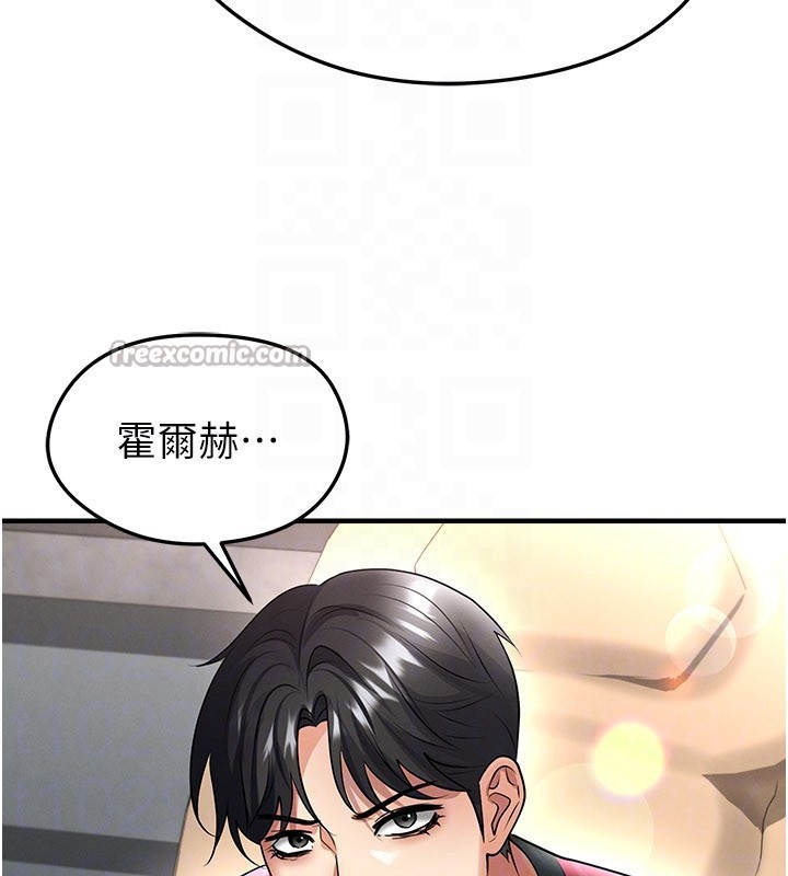 足球型男脱单指南第51話-強勁的對手