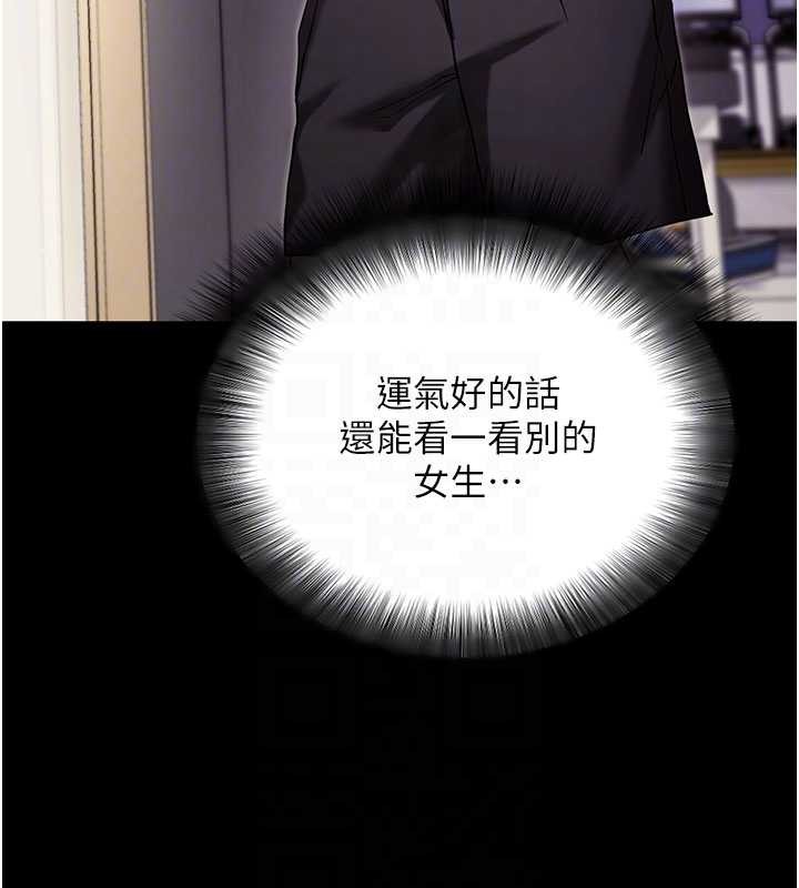 拜脱拜脱App第52話-都濕透了，還裝清高