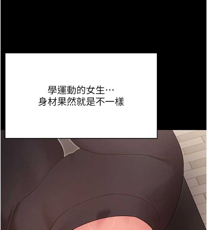 拜脱拜脱App第52話-都濕透了，還裝清高