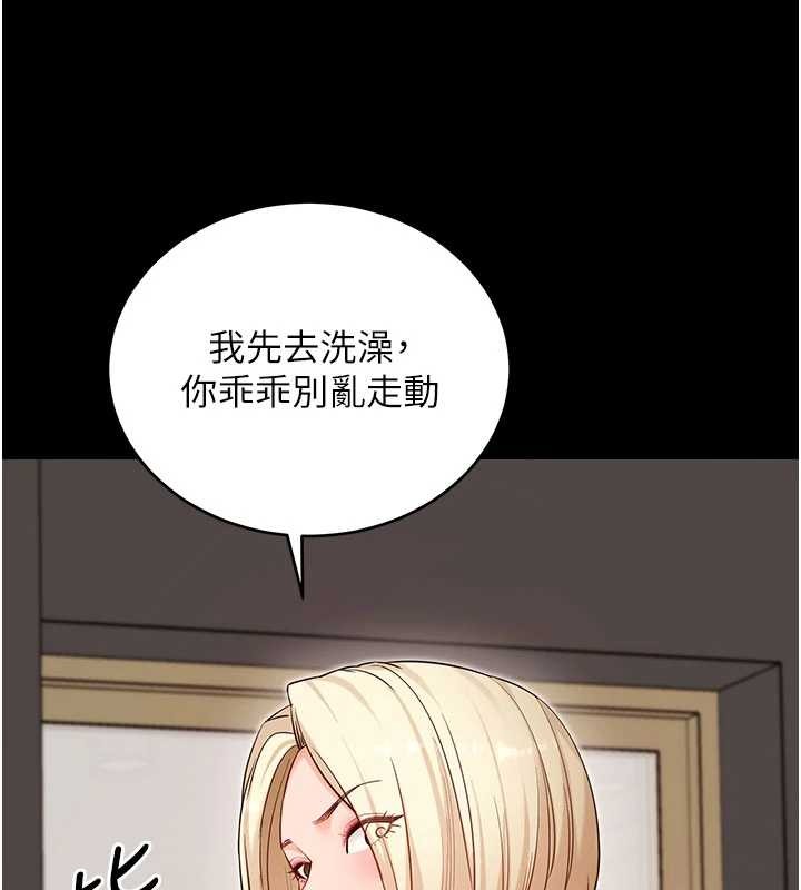 拜脱拜脱App第52話-都濕透了，還裝清高