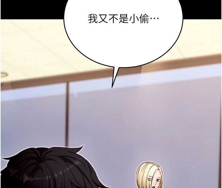 拜脱拜脱App第52話-都濕透了，還裝清高