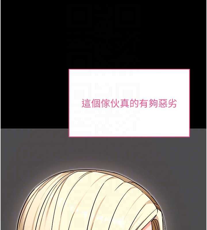 拜脱拜脱App第52話-都濕透了，還裝清高