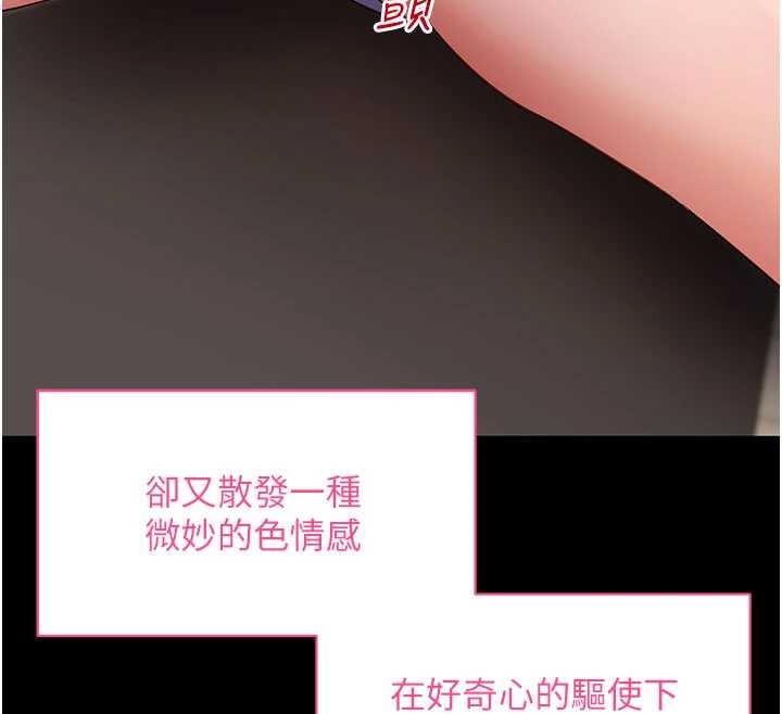 拜脱拜脱App第52話-都濕透了，還裝清高