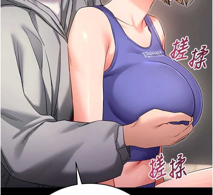 拜脱拜脱App第52話-都濕透了，還裝清高