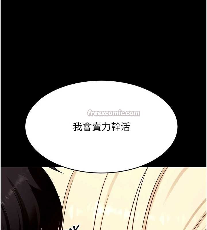 拜脱拜脱App第52話-都濕透了，還裝清高