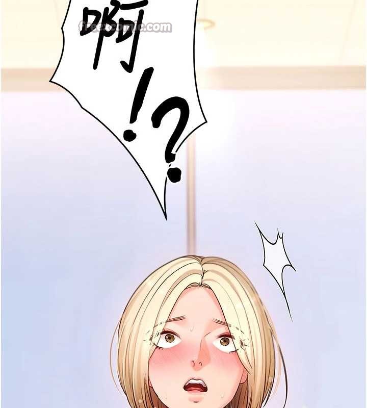 拜脱拜脱App第52話-都濕透了，還裝清高