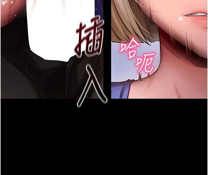 拜脱拜脱App第52話-都濕透了，還裝清高