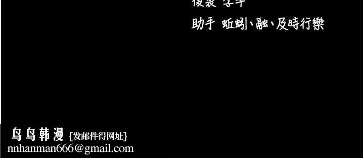 拜脱拜脱App第52話-都濕透了，還裝清高