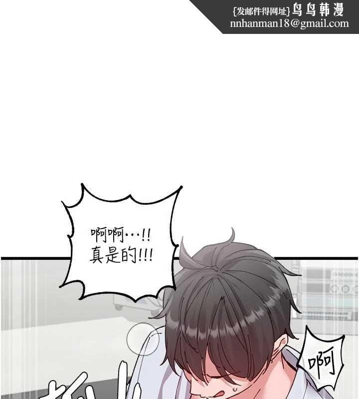 男人配额制第34話-檢體無效，再一次&hearts;