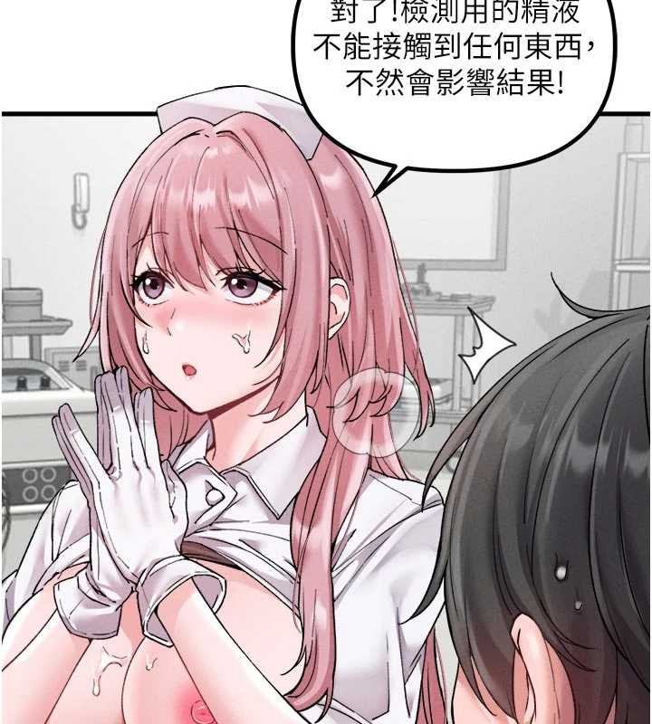 男人配额制第34話-檢體無效，再一次&hearts;