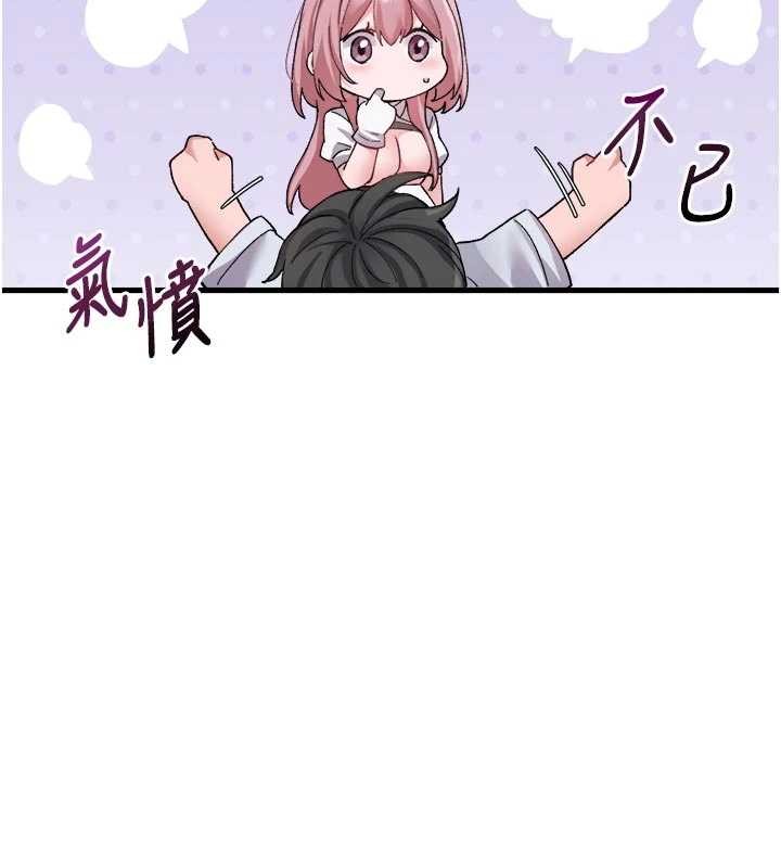 男人配额制第34話-檢體無效，再一次&hearts;