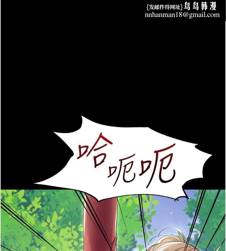 幼惑第16話-我對妳的一切瞭若指掌
