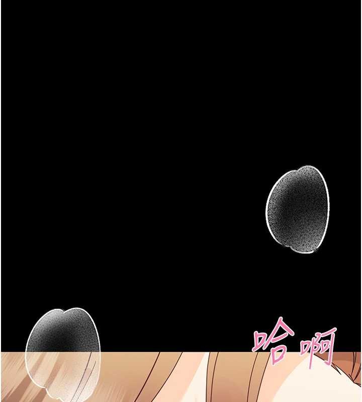 幼惑第16話-我對妳的一切瞭若指掌