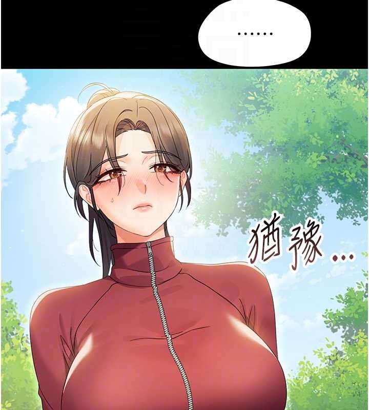 幼惑第16話-我對妳的一切瞭若指掌