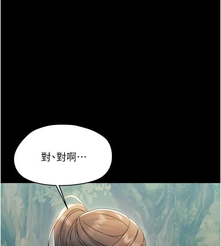 幼惑第16話-我對妳的一切瞭若指掌