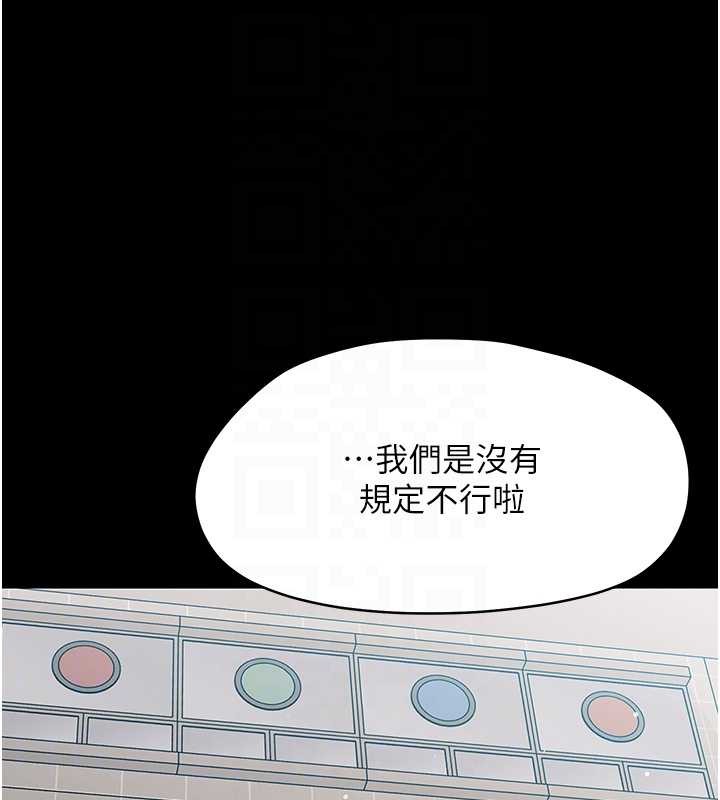 幼惑第16話-我對妳的一切瞭若指掌