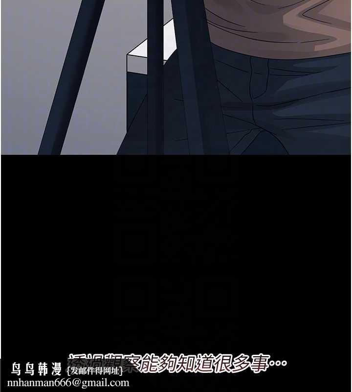 幼惑第16話-我對妳的一切瞭若指掌