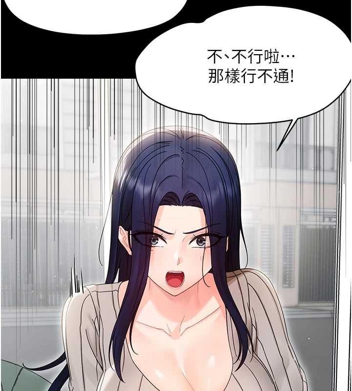 幼惑第16話-我對妳的一切瞭若指掌