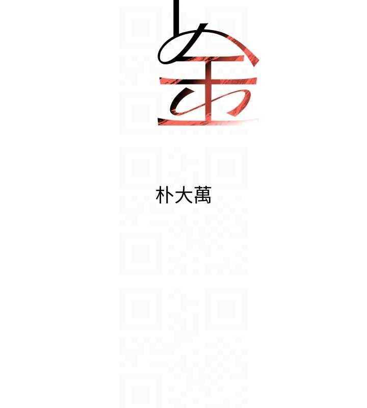 黑道千金第70話-復仇的最後結局