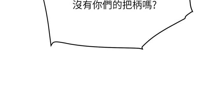 黑道千金第70話-復仇的最後結局