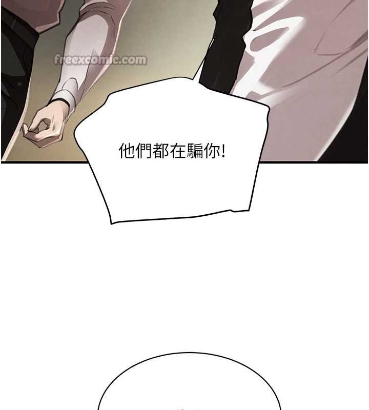 黑道千金第70話-復仇的最後結局