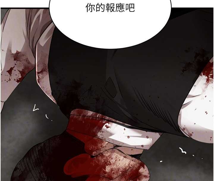 黑道千金第70話-復仇的最後結局