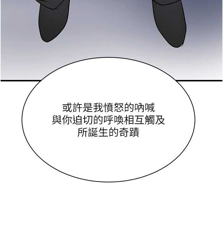 黑道千金第70話-復仇的最後結局