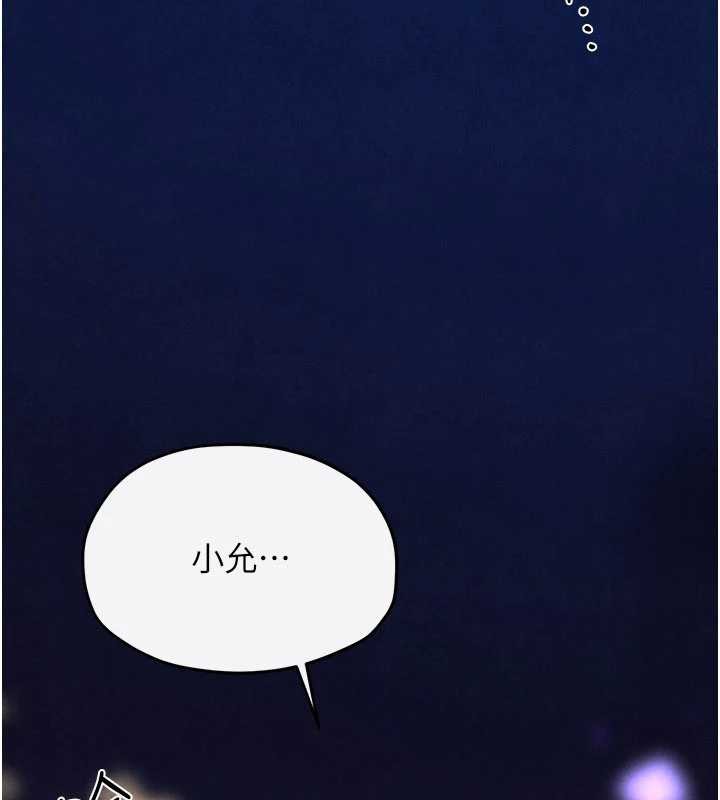 慾海交鋒第80話-要不要做更有趣的事?