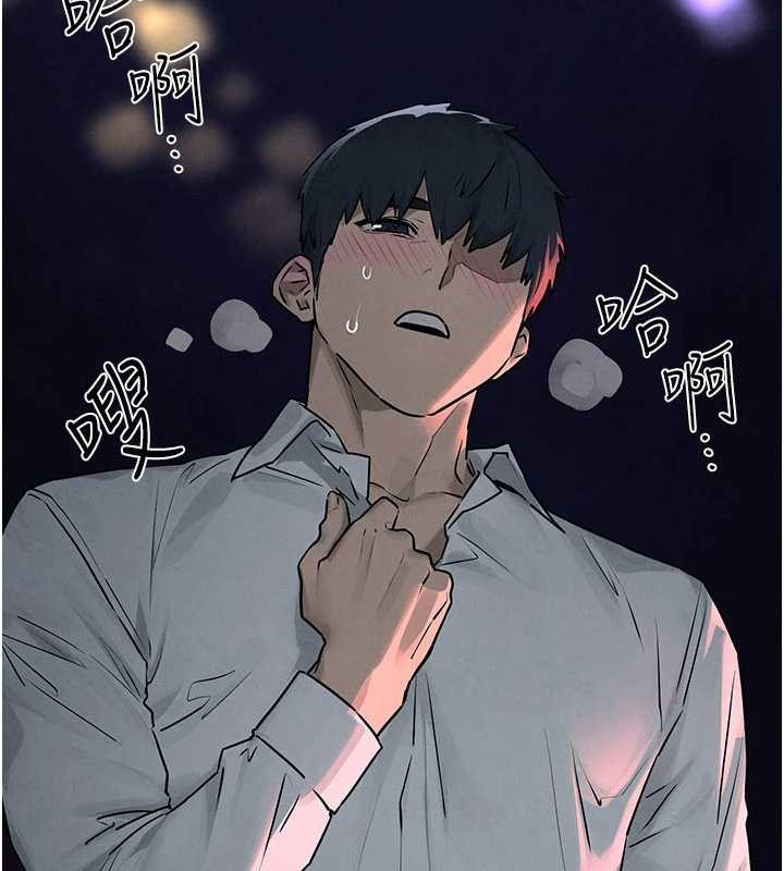 慾海交鋒第80話-要不要做更有趣的事?