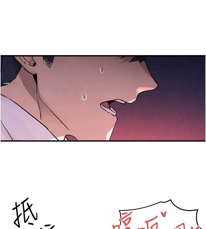 慾海交鋒第80話-要不要做更有趣的事?