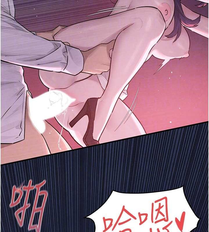 慾海交鋒第80話-要不要做更有趣的事?