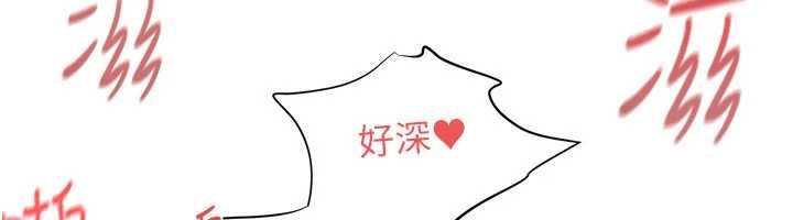 慾海交鋒第80話-要不要做更有趣的事?